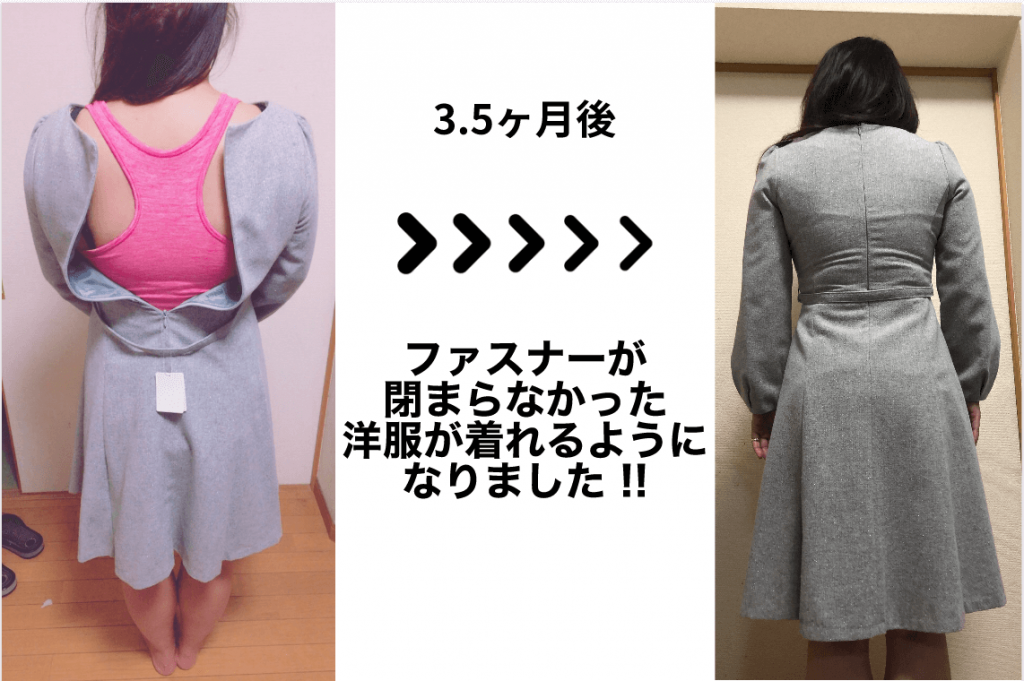 ビフォーアフター